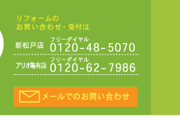 メールでのお問い合わせ