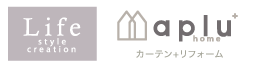 aplu home カーテン＋リフォーム